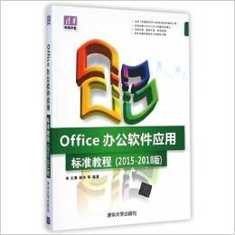 office办公教程视频百度云