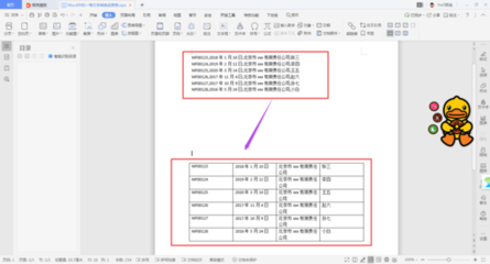 表格中部分数据如何求和
