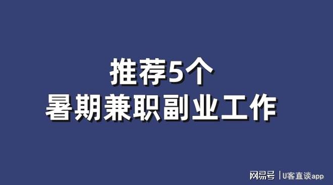 副业做什么