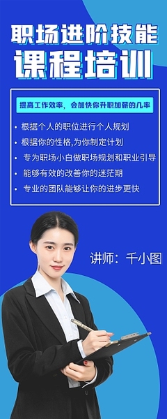 职场进阶培训心得体会