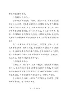 办公技巧培训心得