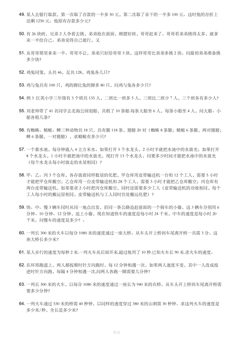 职场底层逻辑思维