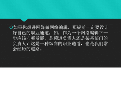 新媒体讲师课件