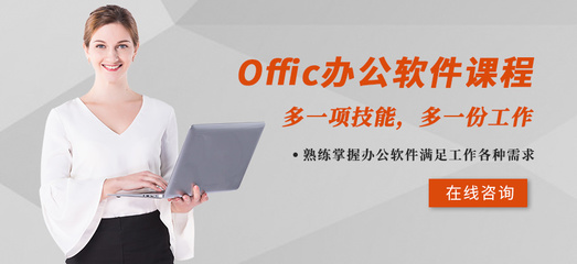 熟练掌握办公技能的好处