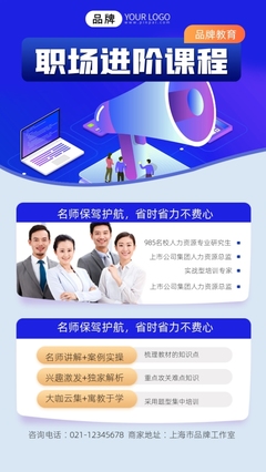 职场进阶课程心得体会