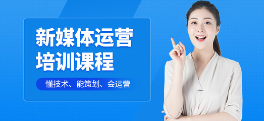 新媒体课程的收获和体会