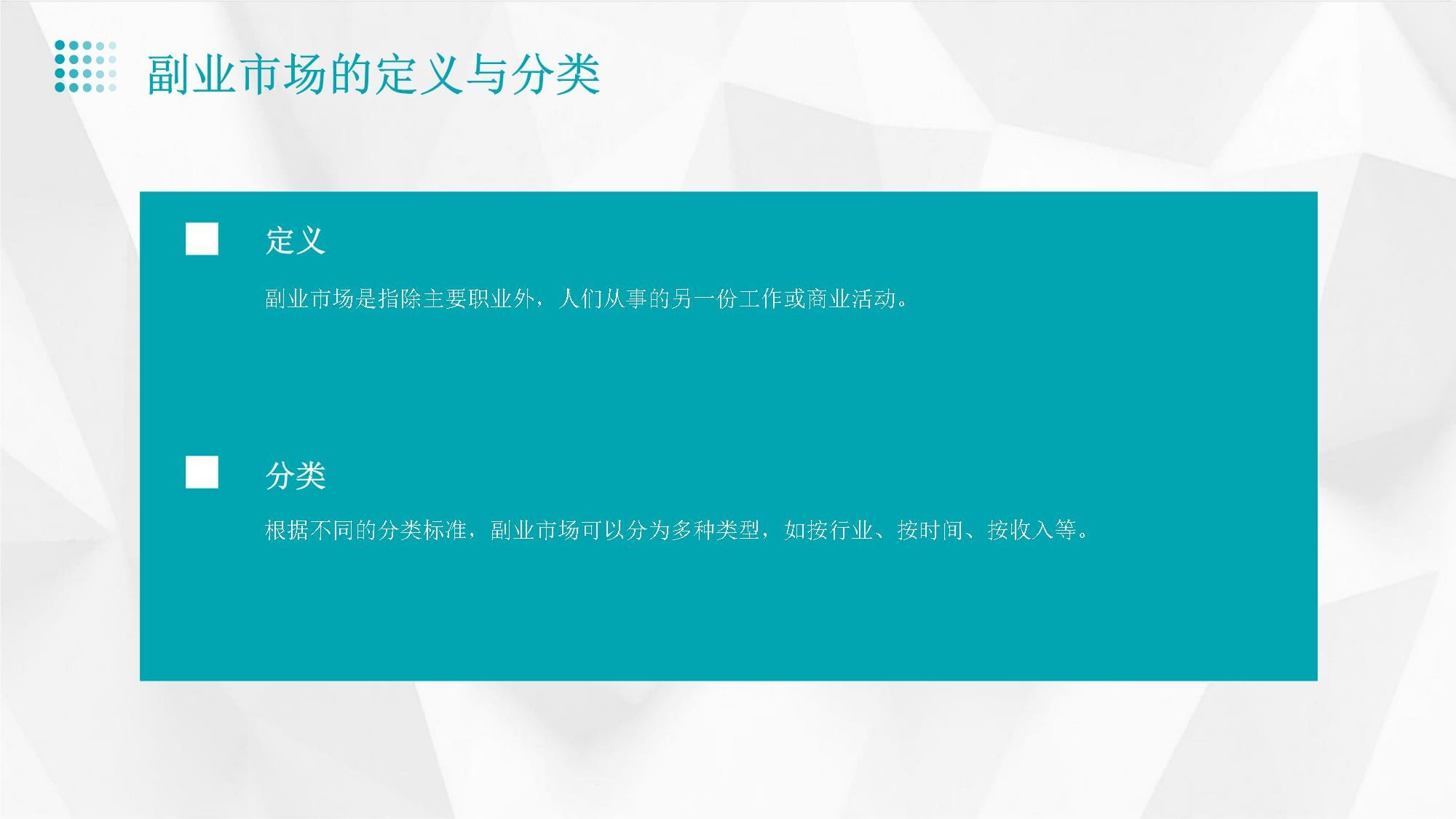 副业赚钱100种方式