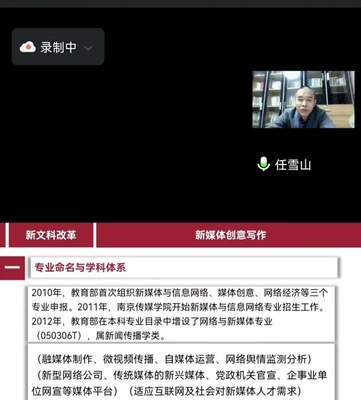 新媒体课程个人总结