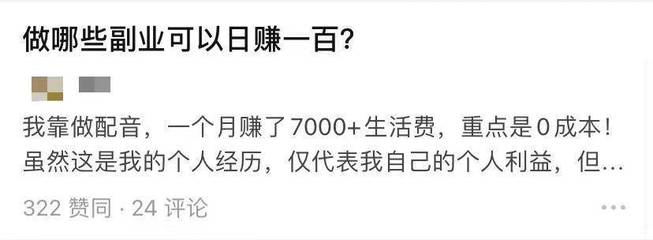 副业经验分享