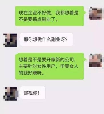 副业干点啥