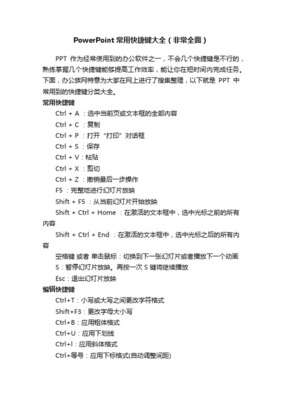 熟练办公软件是什么技能