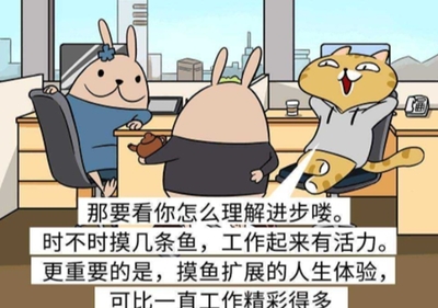 职场变迁
