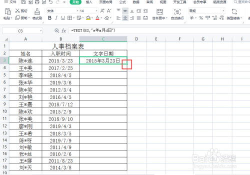 excel办公技巧:如何利用text函数
