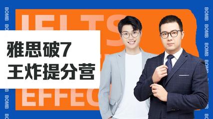 职场逆袭训练营