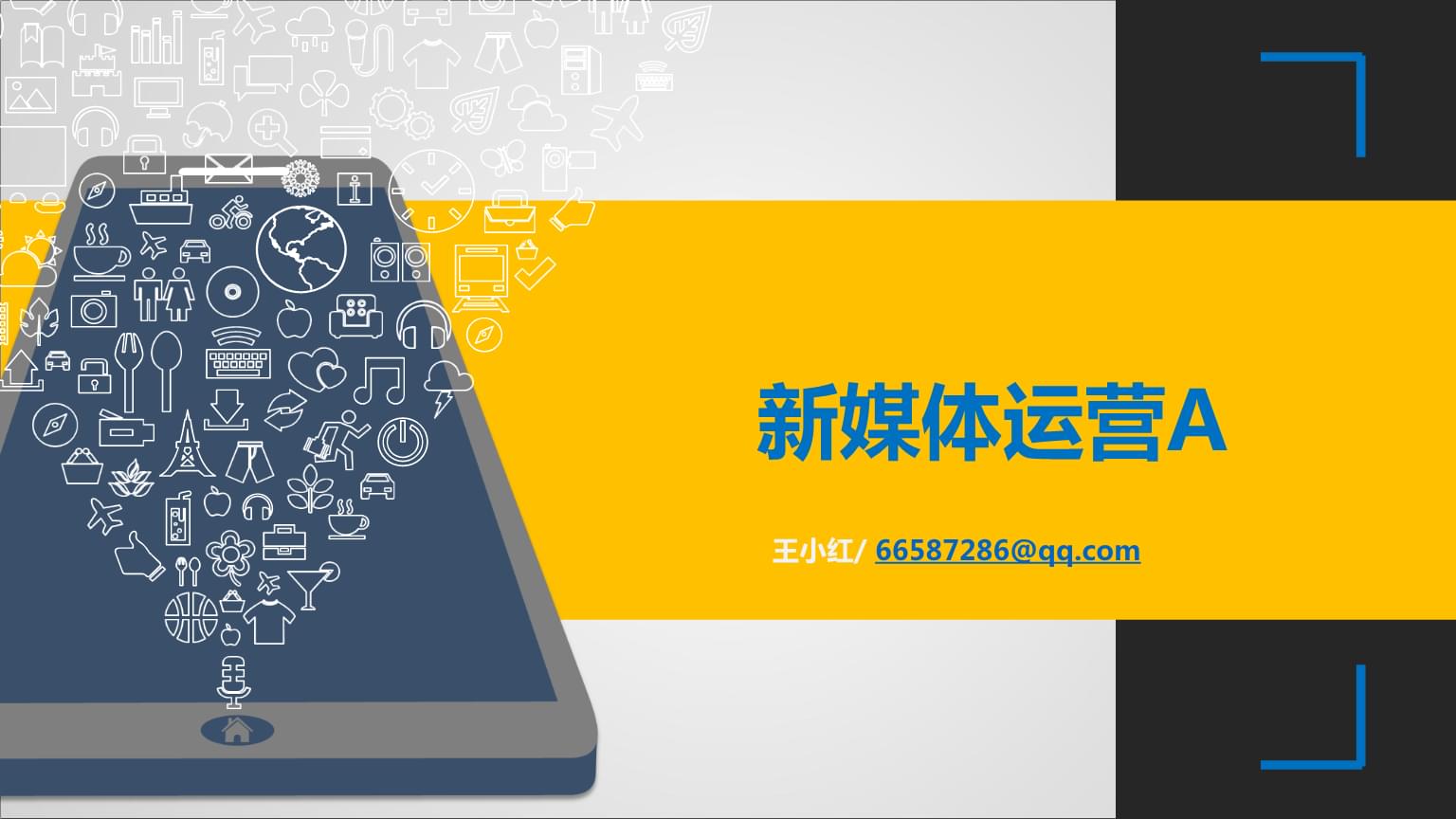 新媒体h5是什么意思