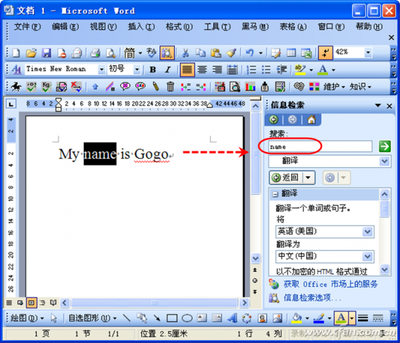 办公英语怎么翻译