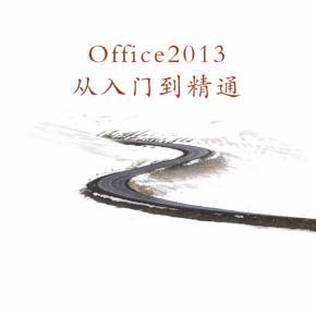 高效办公技巧合集