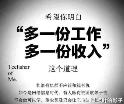 副业做点啥赚钱快