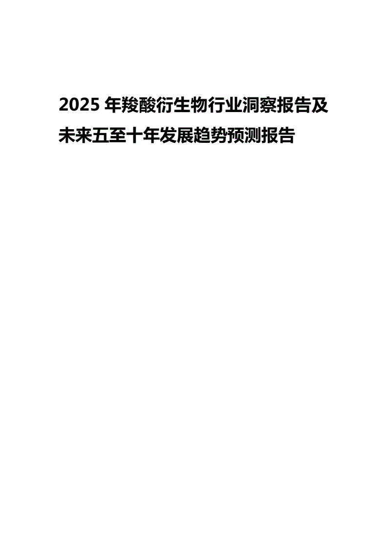 行业洞察报告怎么写