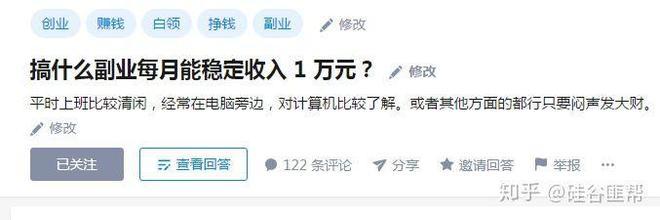 副业搞什么比较好找工作