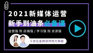 新媒体运营人才招聘