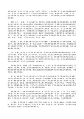 关于职场成长蜕变的文章题目