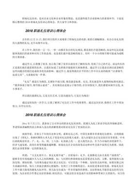 职场培训心得体会300字内容