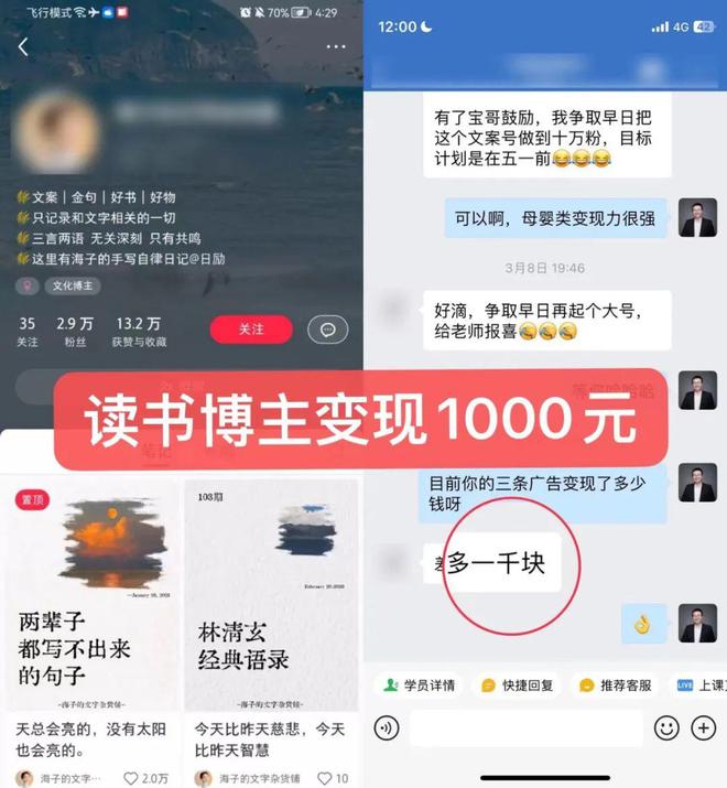 副业文案朋友圈短句