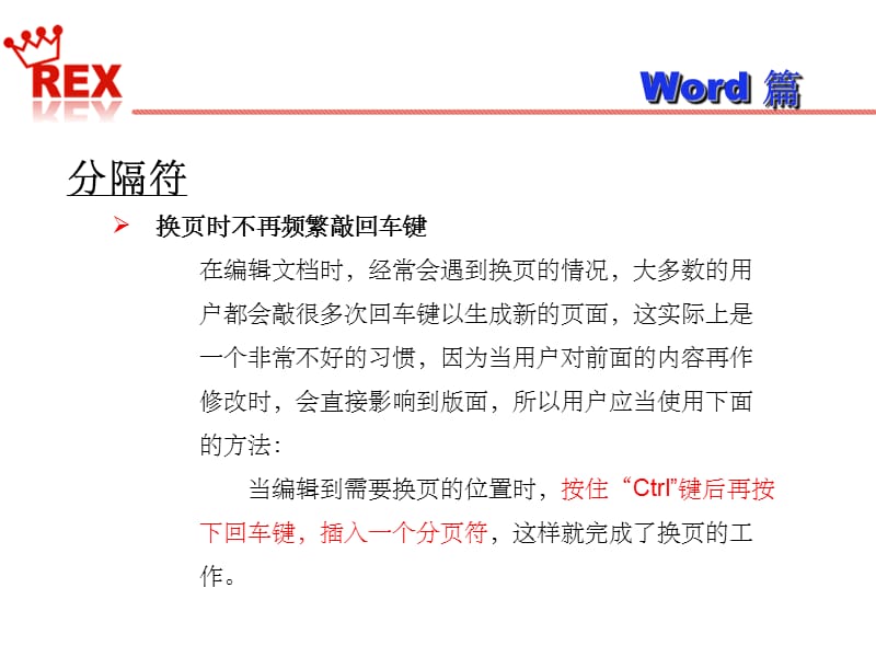 办公技巧大全图片高清