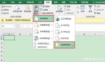 基本excel办公技巧
