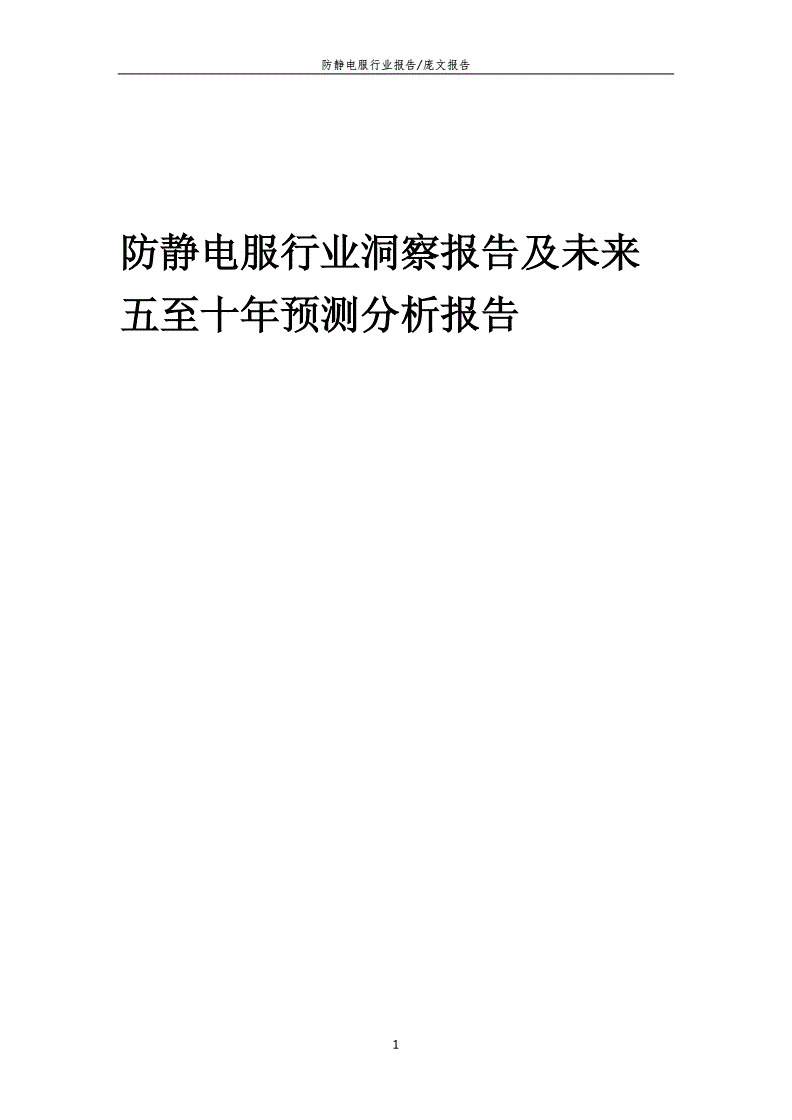 洞察研究行业需要