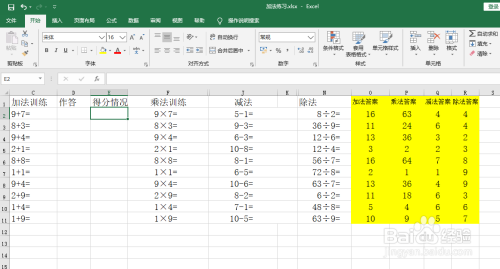日常办公excel表格操作使用技巧