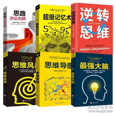 职场逻辑思维测试题及答案