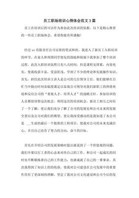 培训蜕变感言