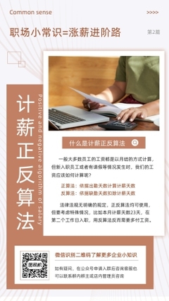 职场进阶是什么意思啊网络用语