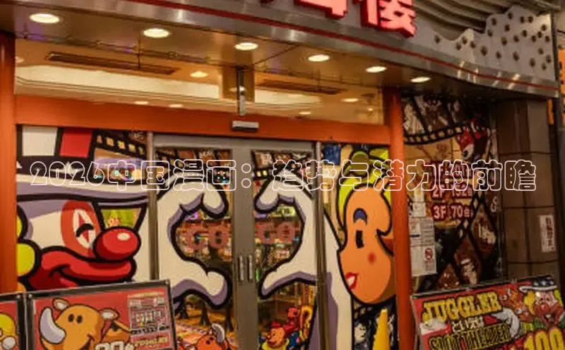 天天漫画韩漫免费阅读
